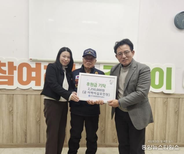 시흥시 군자동 참전용사 어르신, 용돈 모아 이웃 나눔 실천