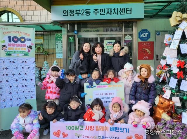 의정부시 의정부2동, 롯데캐슬 빛솔어린이집 100일간 사랑릴레이 동참