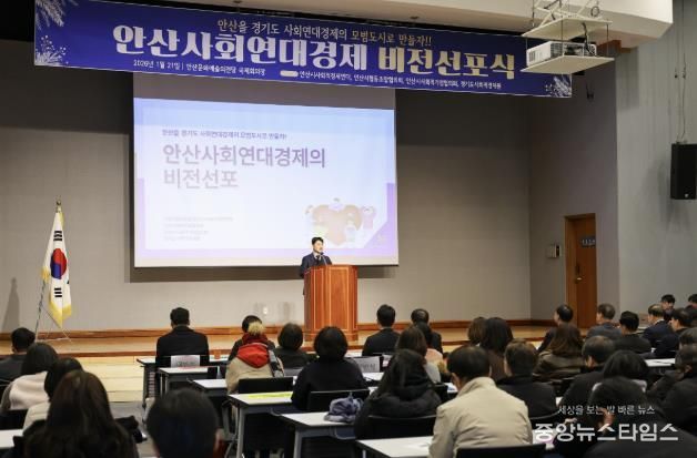 허남석 안산시 부시장이 21일 안산사회연대경제 비전선포식에서 인사 발언을 하고 있다.(안산시 제공)