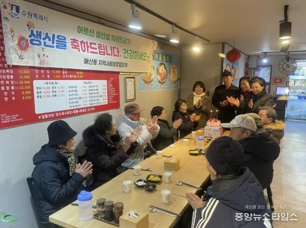 수원시 팔달구 매산동, 어르신 생신상으로 소통의 장 제공