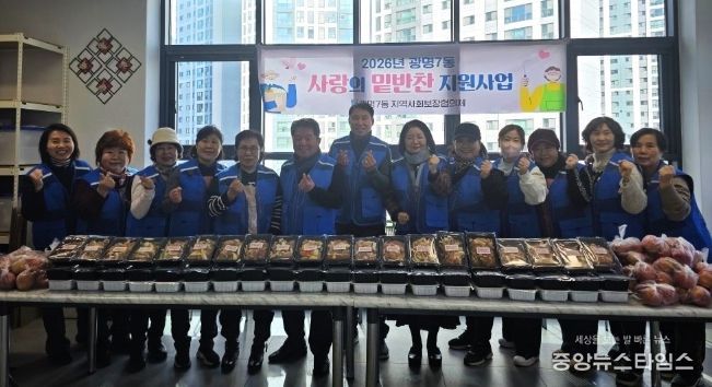광명시 광명7동 지역사회보장협의체는 지난 21일 광명7동 행정복지센터 5층 나눔곳간에서 ‘사랑의 밑반찬 나눔 행사’를 개최했다.