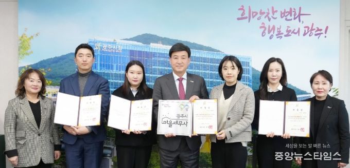 광주시, 제6기 마을 세무사 위촉…취약계층·소상공인 무료 세무 상담 지원
