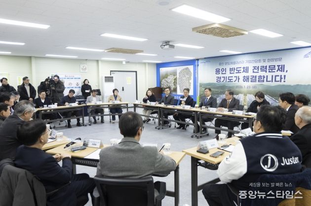 용인 반도체클러스터 기업 간담회 및 현장방문