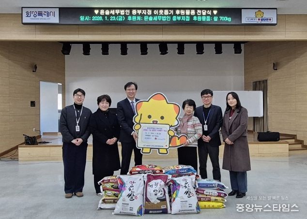 윤솔세무법인 중부지점이 23일 화성특례시 팔탄면에 이웃돕기 후원물품으로 쌀 700kg을 전달했다.(화성시 제공)