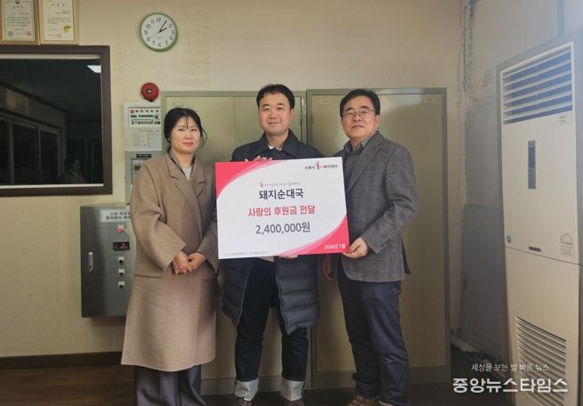 신천동 돼지순대국, 취약계층에 후원금 전달…온정 나눔 실천