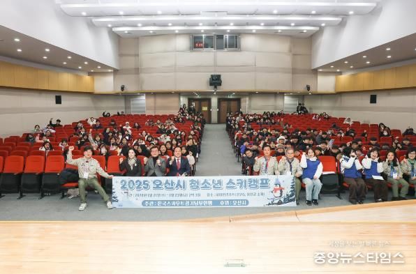 오산시, ‘2026년 청소년 겨울 스키캠프’ 안전하게 마무리