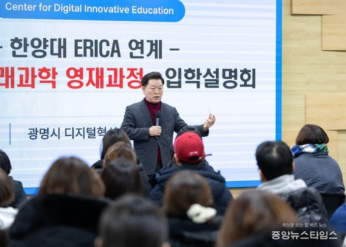 박승원 광명시장이 지난 24일 시청 중회의실에서 열린 '광명 미래과학 영재과정' 입학설명회에 참석해 인사말을 하고 있다.(광명시 제공)