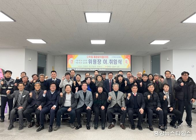 오학동 통합방위협의회 신임 위원장에 김상열 위원장 취임