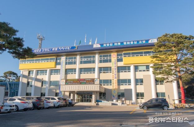 고성군청 전경