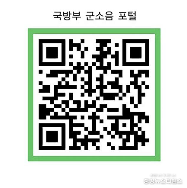 성남시 군용비행장 소음피해 보상금 신청할 수 있는 ‘국방부 군소음 포털' 큐알 코드