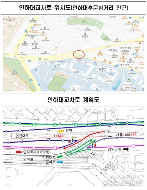 인하대교차로 위치도 및 계획도