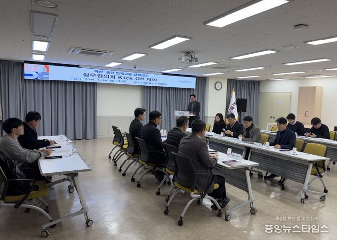 26일 화성 동탄출장소 대회의실에서 용인-화성 연계교통 상생발전 실무협의회가 진행되고 있다.(용인시 제공)