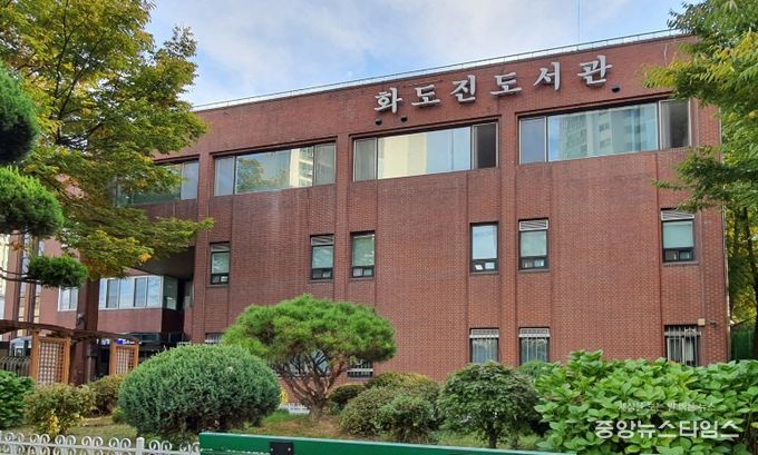 인천광역시교육청화도진도서관