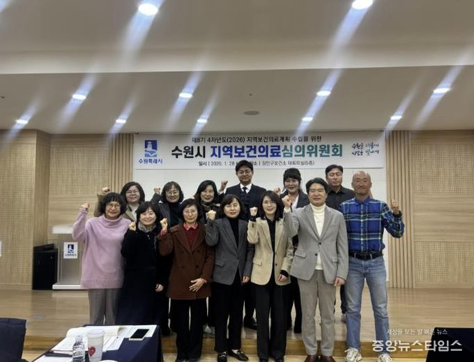 지역보건의료심의위원들이 기념사진을 촬영하고 있다.