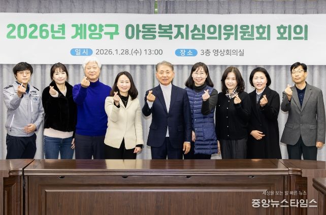 계양구, 아동복지심의위원회