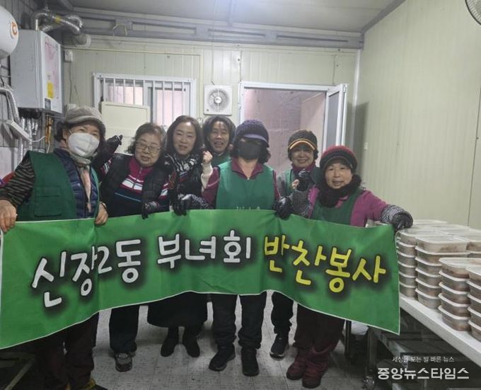 평택시 신장2동 새마을부녀회, 새해 첫 반찬 나눔 봉사
