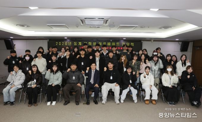 옹진군, 동계 대학생 아르바이트 간담회