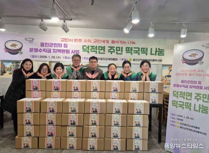 “떡국으로 따뜻한 나눔실천”, 옹진군민의 집 수익금‘지역 환원’1호 사업