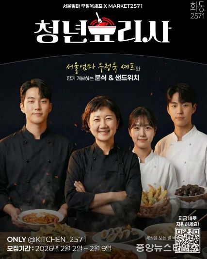 화동2571 청년창업가 모집