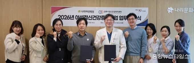 나리여성병원 업무협약 체결 사진