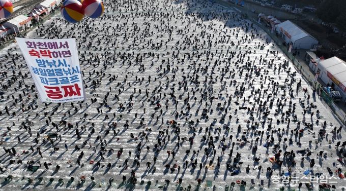 2026 화천산천어축제가 1일 폐막식을 끝으로 23일 간의 여정을 마무리했다.