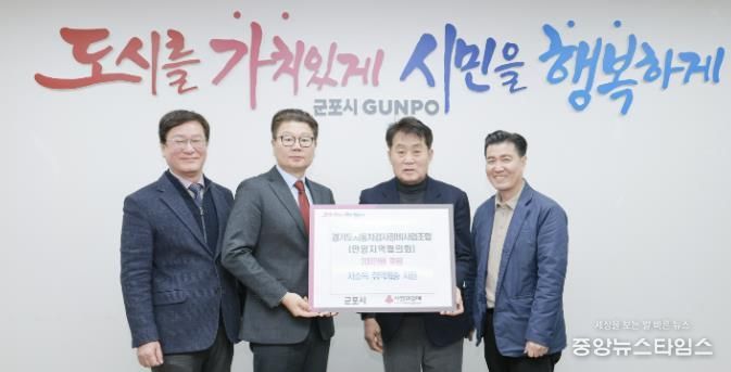 경기도자동차검사정비사업조합성금