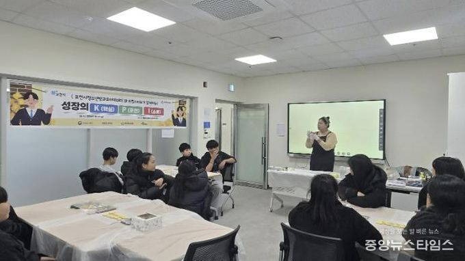 포천시청소년방과후아카데미, 예비 중학생 대상 ‘아름드리 체험의 날’ 운영