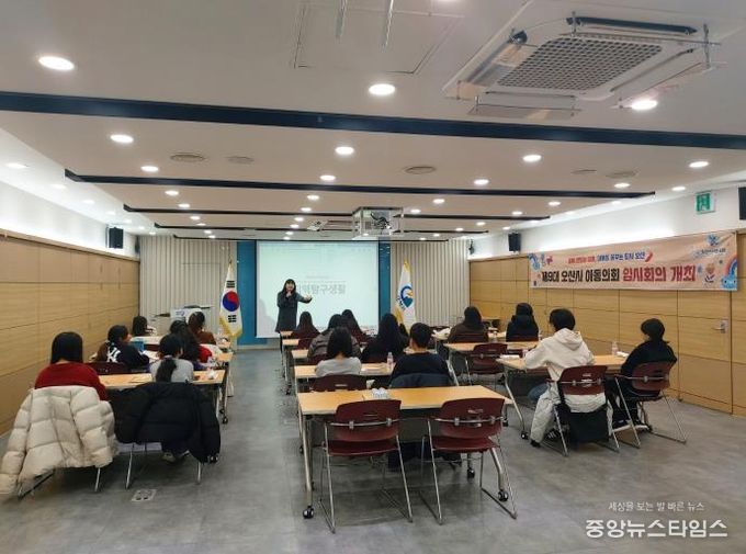 오산시, 제9대 아동의회 제5차 임시회의 개최