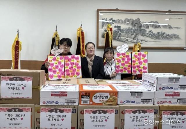 양주시 회천3동 품태권도장, 이웃사랑 나눔실천 성품기탁