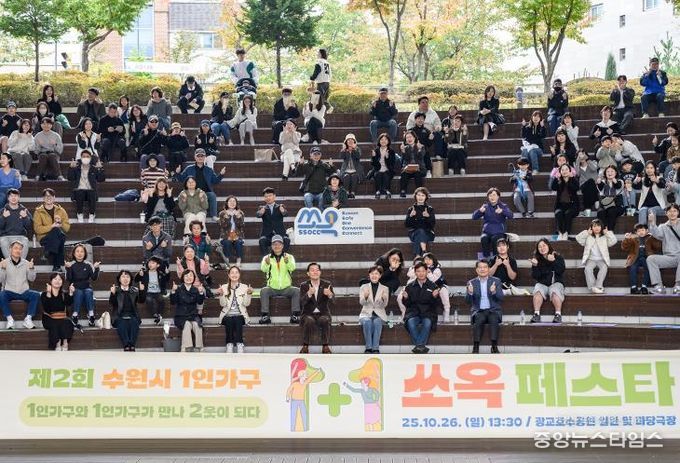 수원1인가구1 1쏘옥페스타