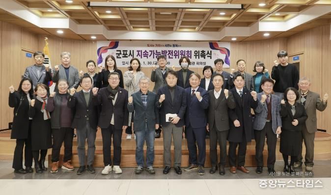 지속가능발전위원회