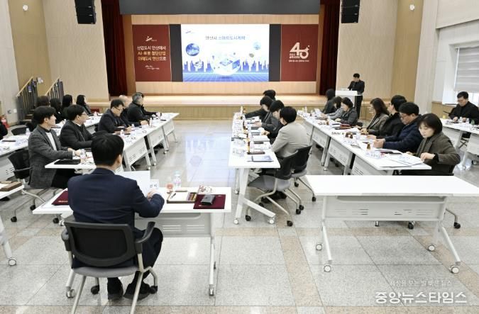 2일 안산시청 대회의실에서 ‘스마트도시계획 수립 용역 최종 보고회’를 진행하고 있다.