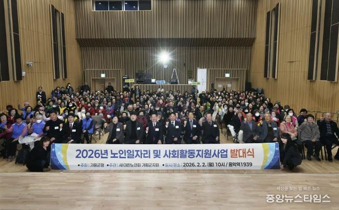 가평군, 1,875명 참여하는 노인일자리 본격 '시동'