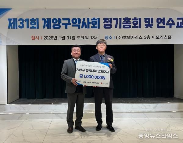 계양구, 약사회 보건사업 유공자 표창 수여