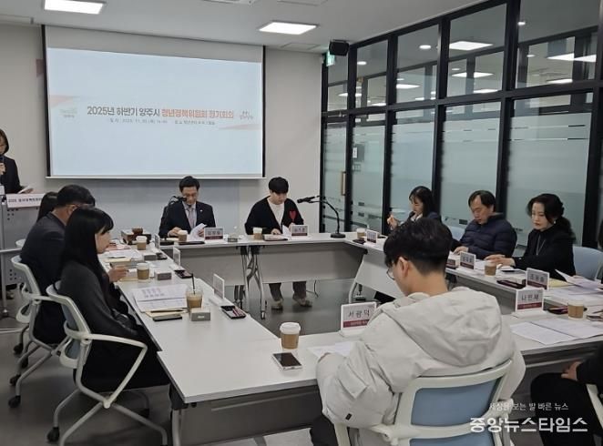 양주시 청년정책위원회 청년위원 모집