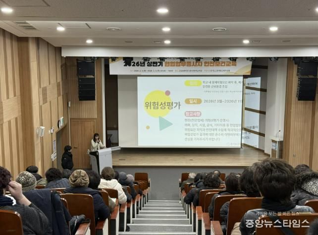 군포의왕교육지원청 2026년 상반기 현업업무종사자 정기안전보건교육(집체) 실시