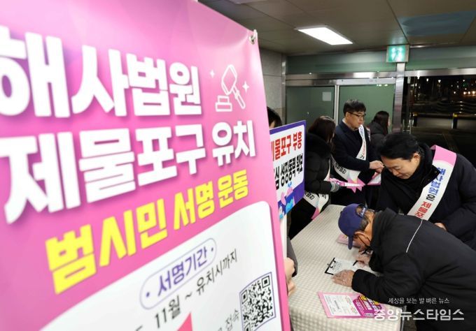 동인천역에서‘해사법원 제물포구 유치’서명운동 및 캠페인