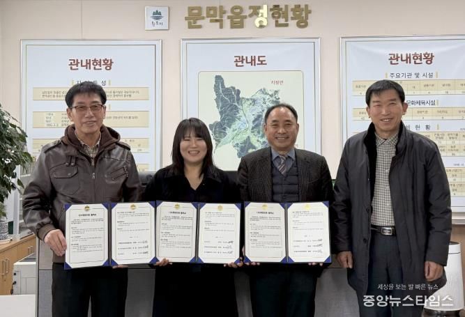 원주시 문막읍지역사회보장협의체, 실버체조 봉사자와 나누미보드미 협약 체결