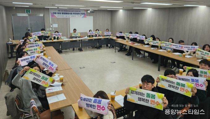 ‘의료·요양 통합돌봄 사업’ 시행 앞두고 간담회