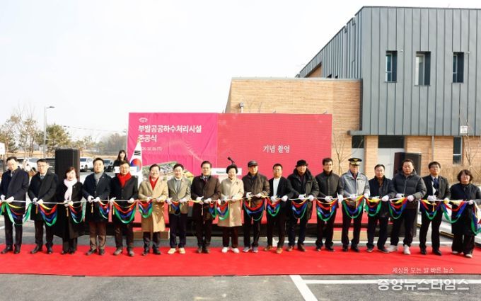 이천시, 부발 공공하수처리시설 준공… 생활환경 개선 기반 마련