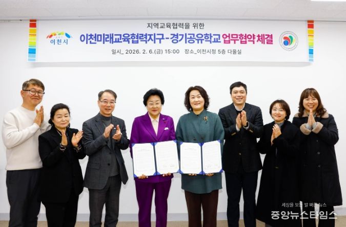 이천시, 이천교육지원청과 ‘이천미래교육협력지구-경기공유학교 업무협약’ 체결