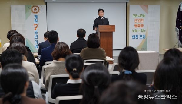 조대흥 인천시사회서비스원장이 지난 9일 대회의실에서 열린 개원 7주년 기념행사에서 새로운 미션, 비전을 발표하고 있다.