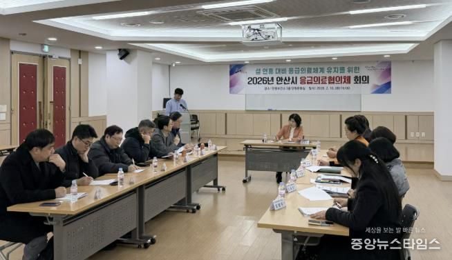 정영란 단원보건소장이 10일 단원보건소에 열린 '2026년 안산시 응급의료협의체 회의'를 주재하고 있다.