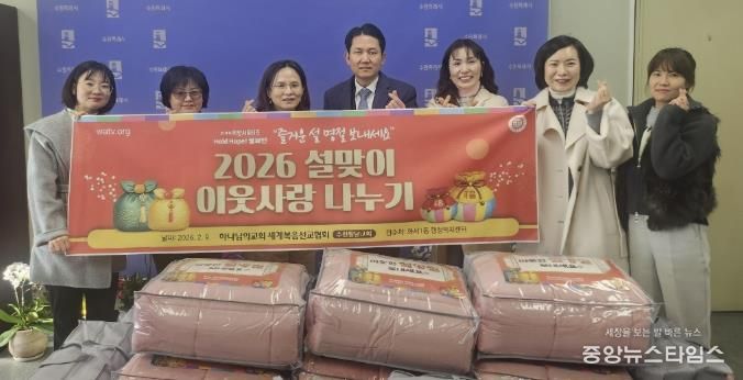 하나님의 교회, 설명절 맞아 수원시 팔달구 화서1동에 이불 25채 기부