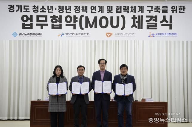 시흥시, 청소년기에서 청년기로 이어지는 성장 정책 경기도 청년정책 협력체계 본격화
