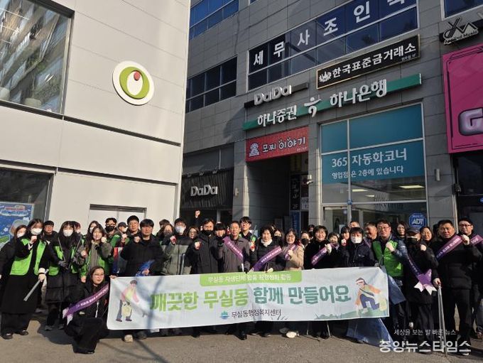 원주시, 설맞이 민관 합동 대청소 완료