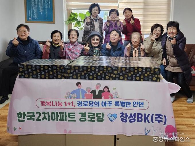 수원시 매탄4동 ㈜창성BK & ㈜밀코 동수원 서비스 지역기업, 경로당 어르신과 설맞이 온정 나눔 실천