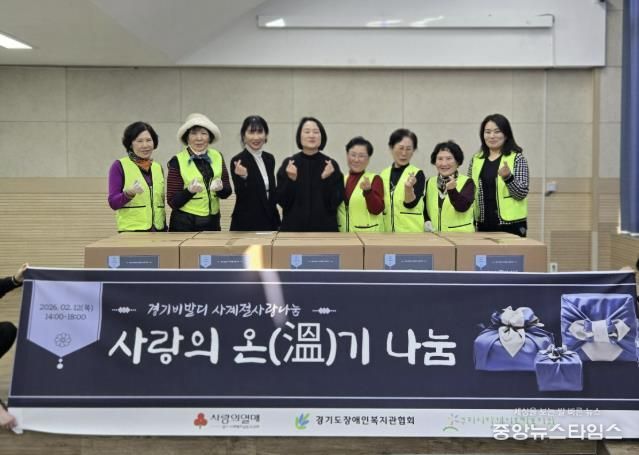 구리시장애인종합복지관, ‘사랑의 온(溫)기나눔’ 물품 지원