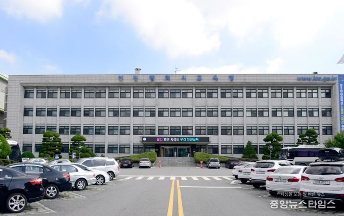 인천시교육청 전경