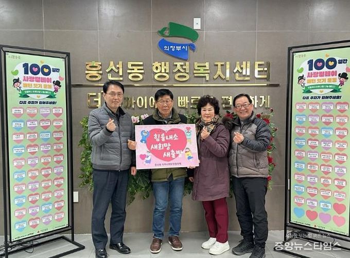 의정부시 흥선동 지사협, 가능제일교회와 '힘을 내소 새희망 새출발 사업' 추진